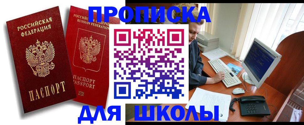 временная регистрация законно в Нижней Салде