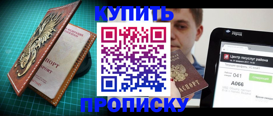 прописка регистрация в Нижней Салде