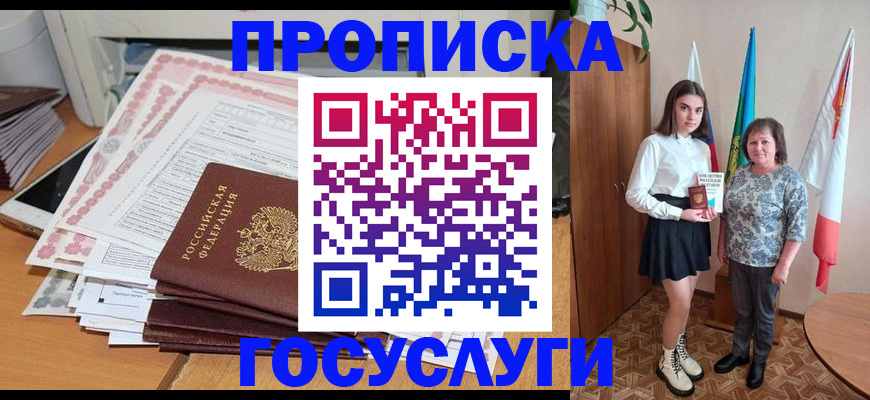 прописка для кредита в Нижней Салде