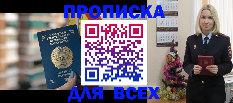 прописка для военкомата в Нижней Салде